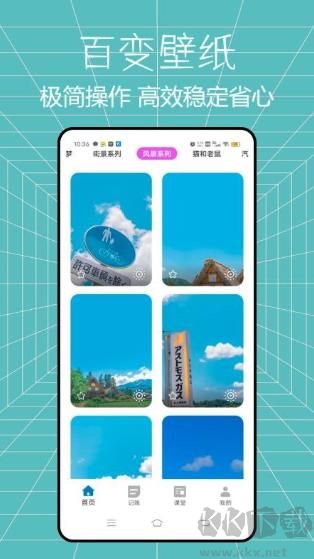 马上花记账