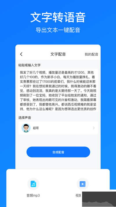 文案提取app免费版