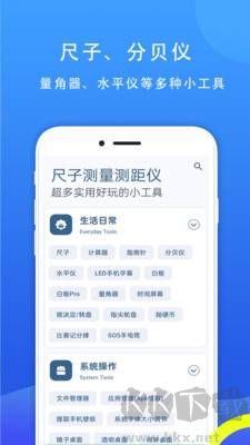 七点直尺