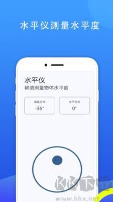 七点直尺