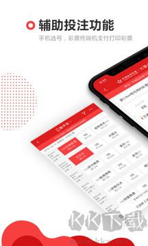 澳门天天彩安卓手机版