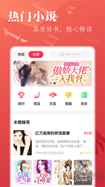 笔尚小说app官方版