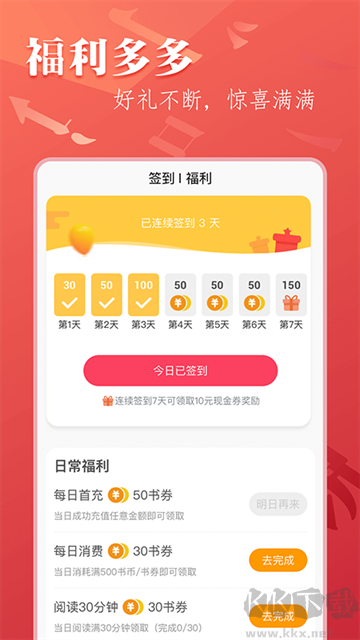 笔尚小说app官方版