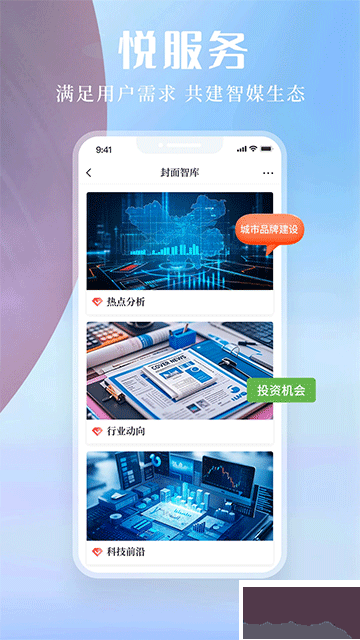 封面新闻app