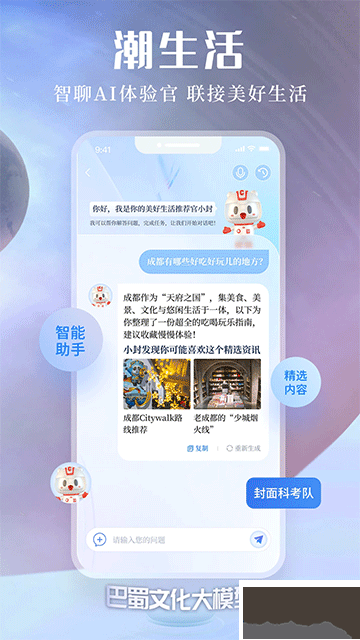 封面新闻app