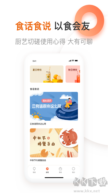 爱下厨