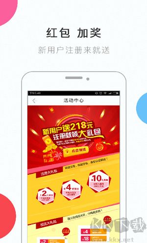 3d之家福彩软件安装包