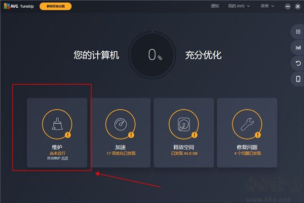 AVG TuneUp(系统优化)