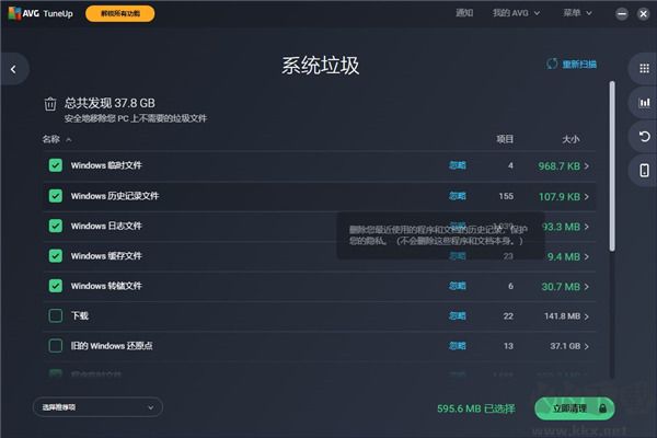 AVG TuneUp(系统优化)