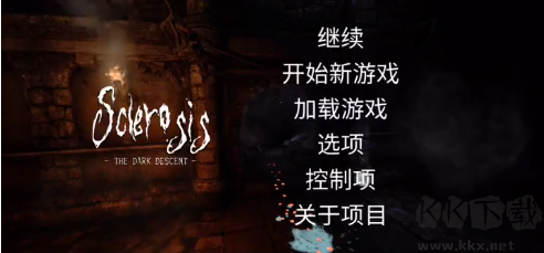 失忆症黑暗后裔