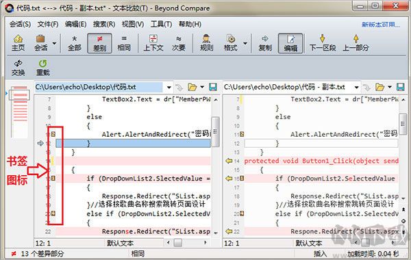 Beyond Compare 5(文件对比)中文版