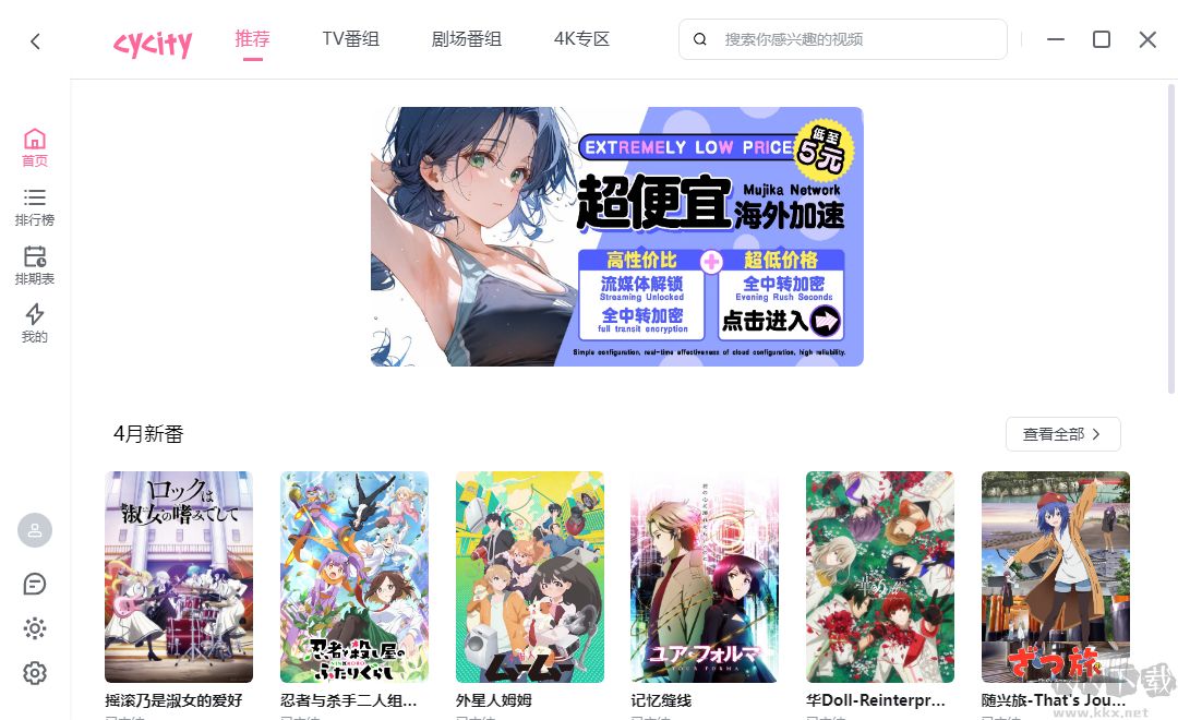 次元城动漫