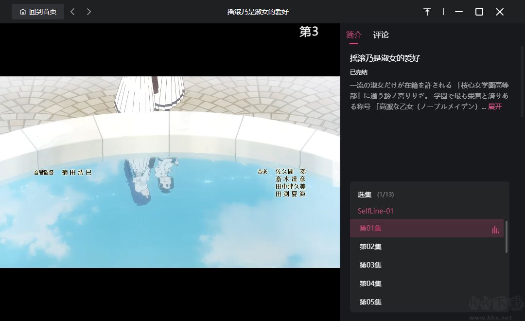 次元城动漫