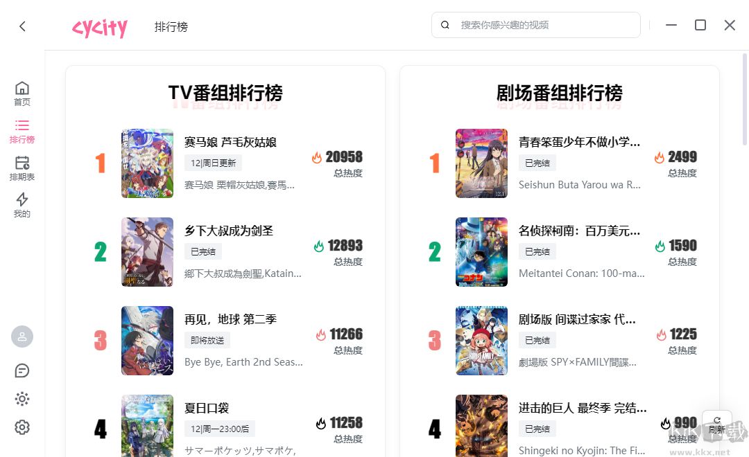 次元城动漫