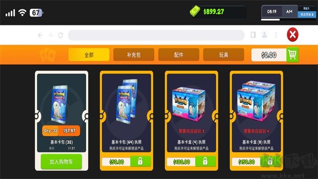TCG卡牌商店模拟器