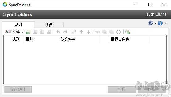 SyncFolders(文件同步备份工具)