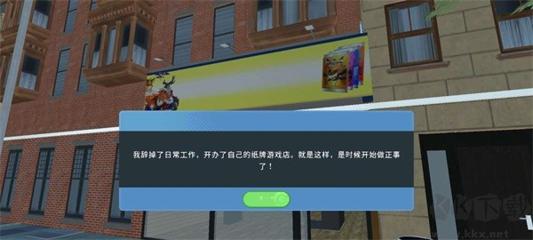 TCG卡牌商店模拟器