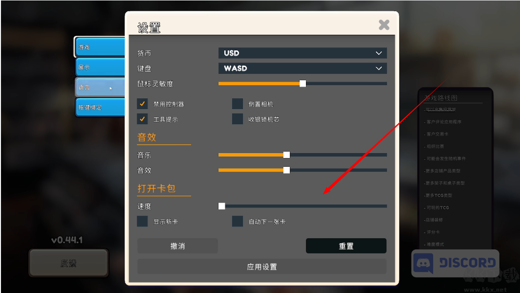 TCG卡牌商店模拟器