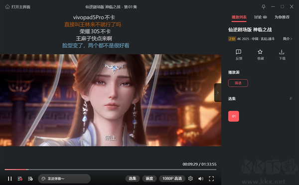 动漫共和国