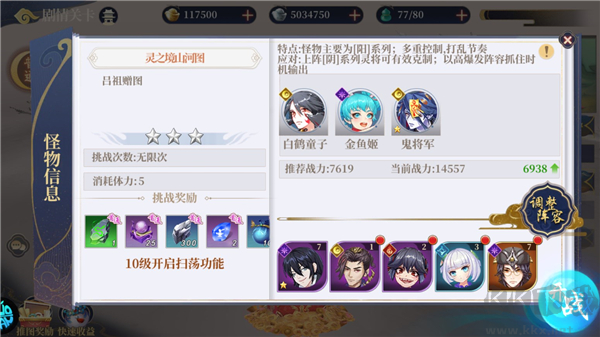 英雄圣歌