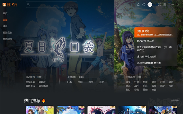囧次元