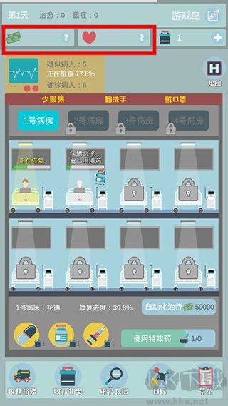 雷火医院