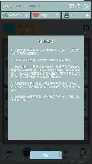 雷火医院