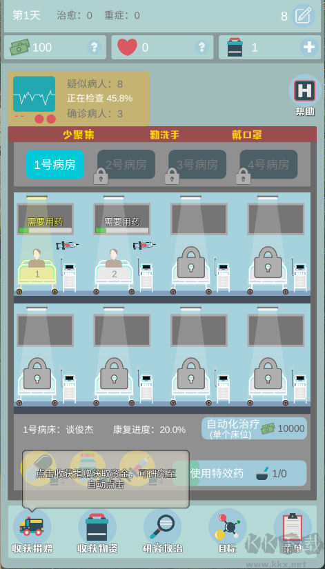 雷火医院