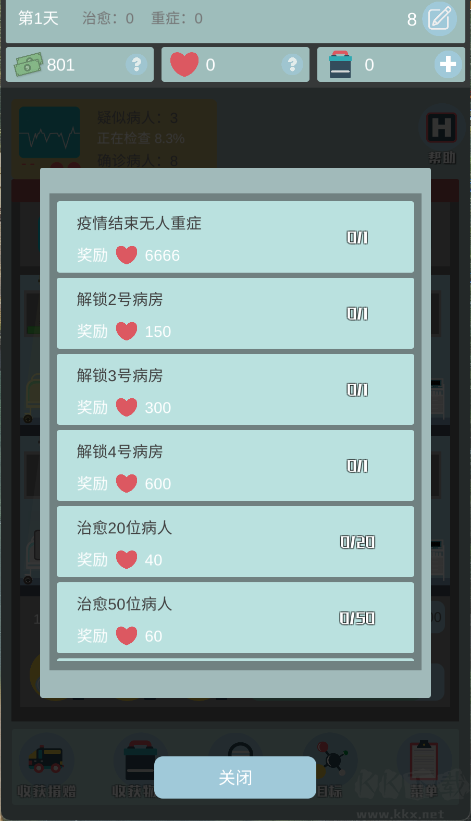 雷火医院