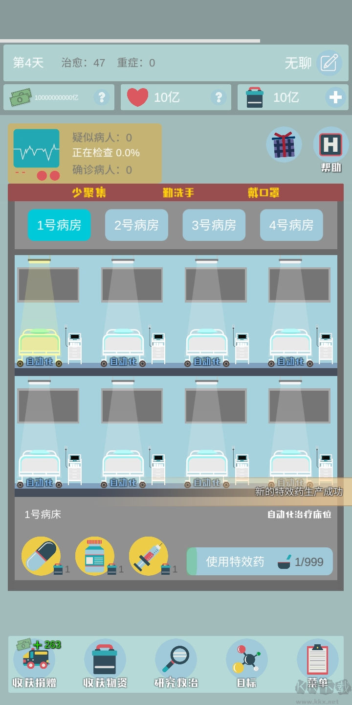 雷火医院
