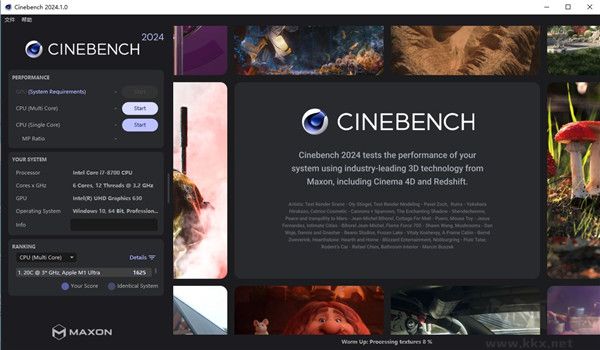 Cinebench(系统检测)