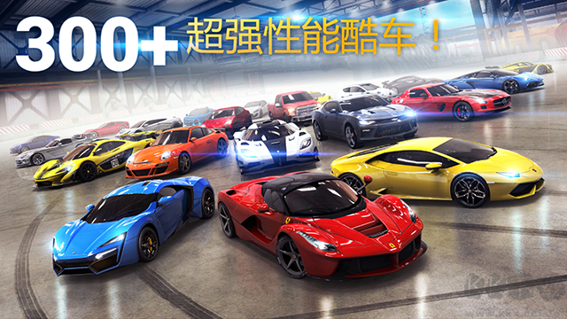 狂野飙车8(Asphalt 8)