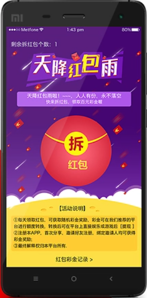 幸运彩票APP苹果版