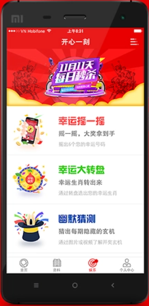 幸运彩票APP苹果版