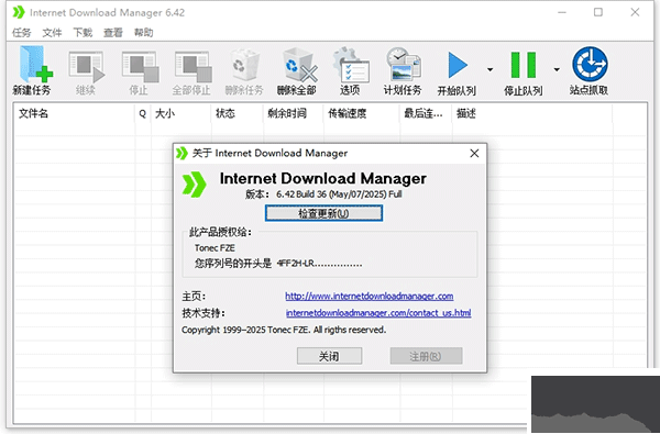 IDM(Internet Download Manager)