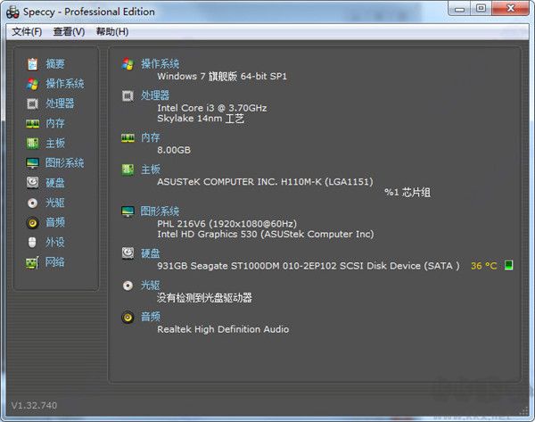 piriform speccy(硬件检测工具)