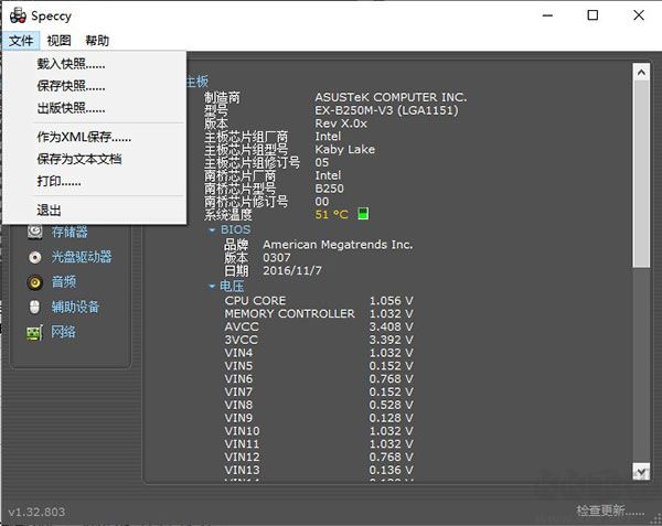 piriform speccy(硬件检测工具)