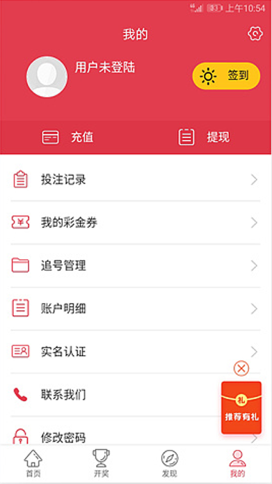 彩票开奖手机APP最新版