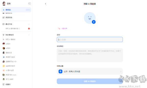 豆包AI电脑版