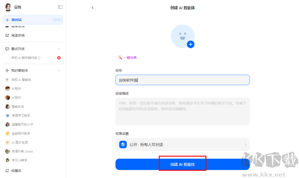 豆包AI电脑版
