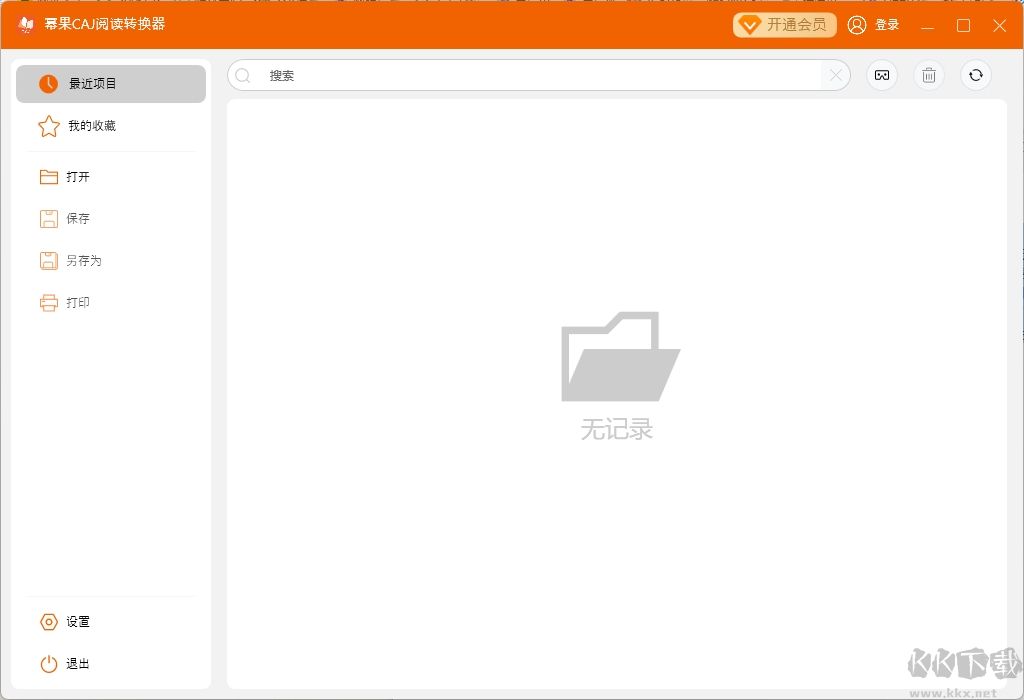 幂果CAJ阅读转换器