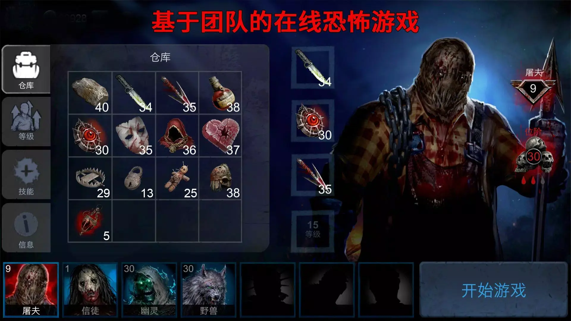 恐怖领域(Horrorfield)