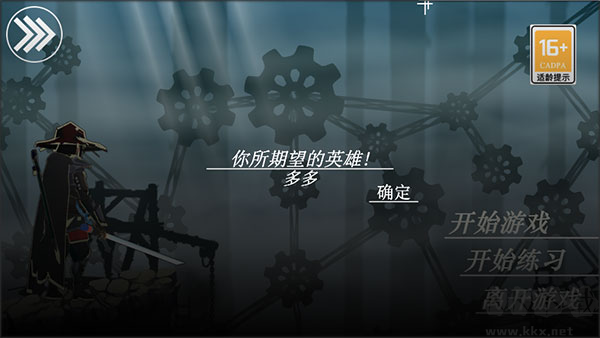 剑影寻光