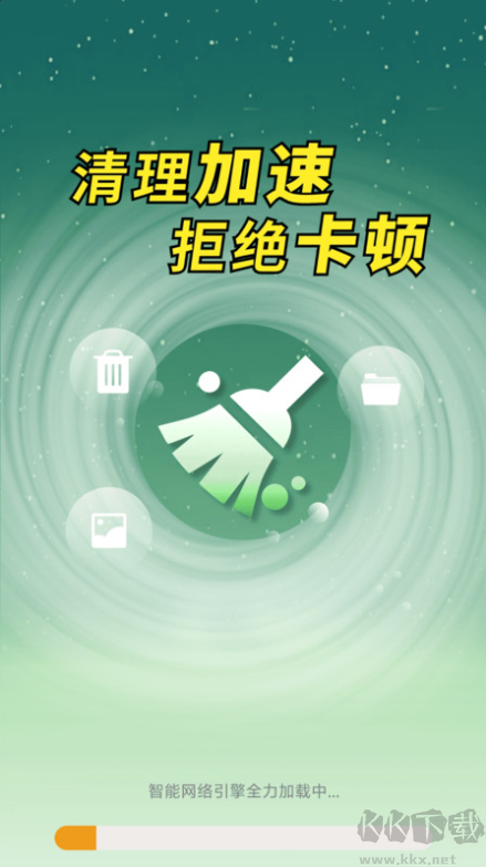 手心清理助手