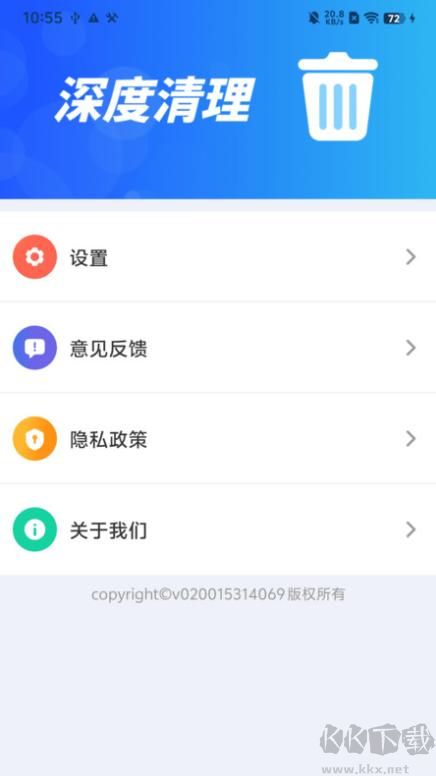 手心清理助手