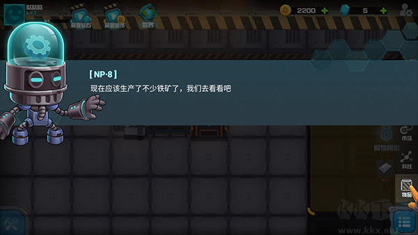 机械飞行师
