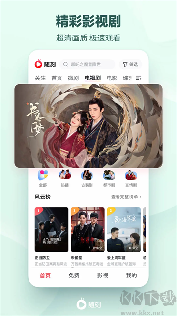 爱奇艺随刻app