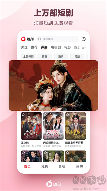 爱奇艺随刻app