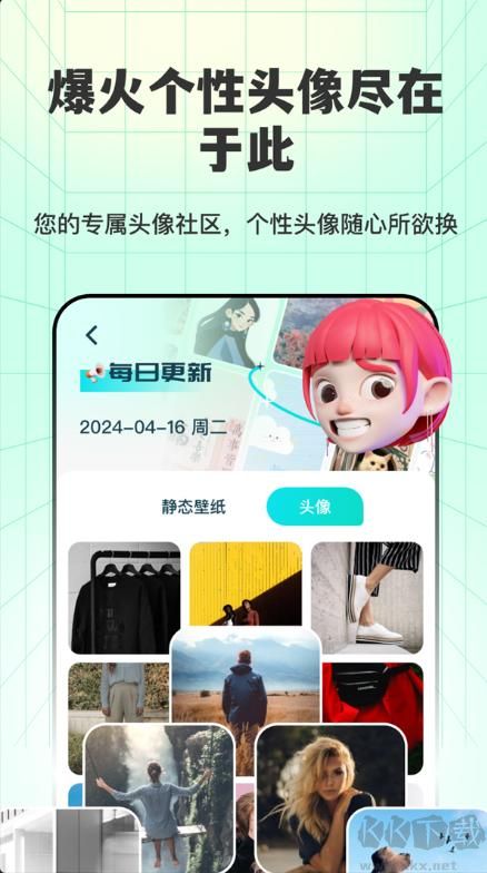 透明壁纸全局XIU