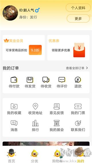 剧人气